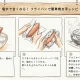 塩水で甘くなる！ フライパンで簡単焼き芋レシピ