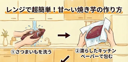 炊飯器で簡単ねっとりおいしい焼き芋の作り方！甘くなるコツもご紹介