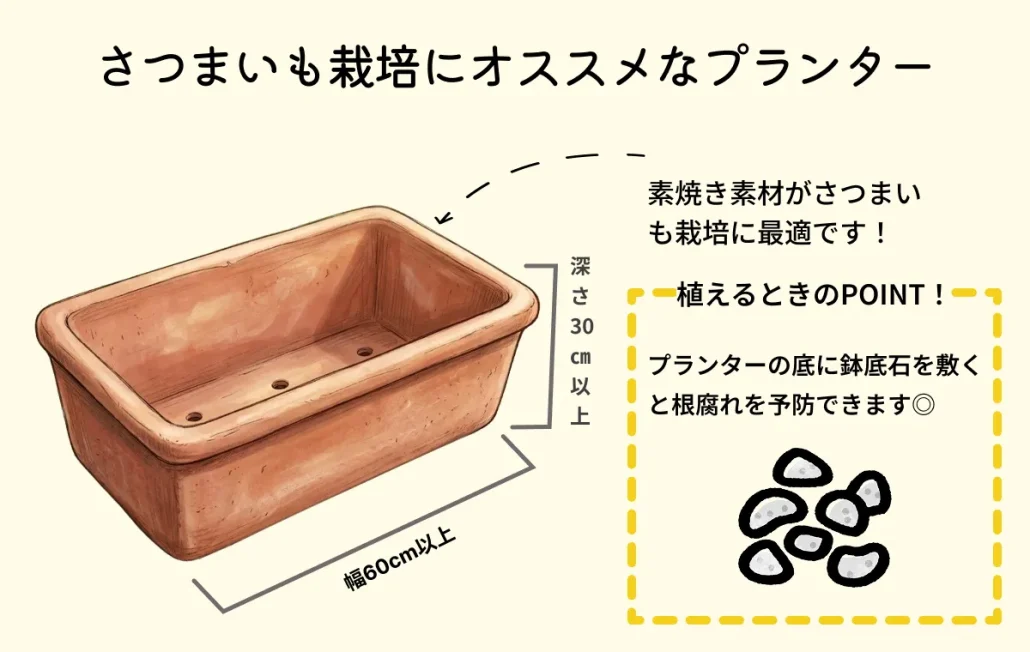 さつまいも栽培に適したプランターの紹介
